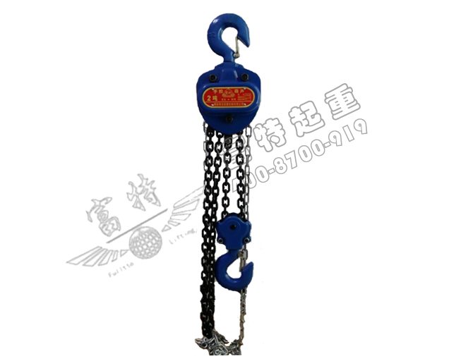 HSZ-KII型手拉葫蘆