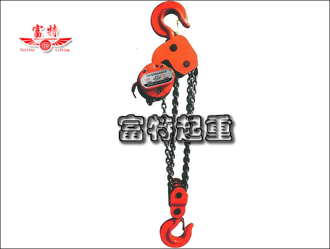 富特新款15噸DHP型環(huán)鏈電動(dòng)葫蘆